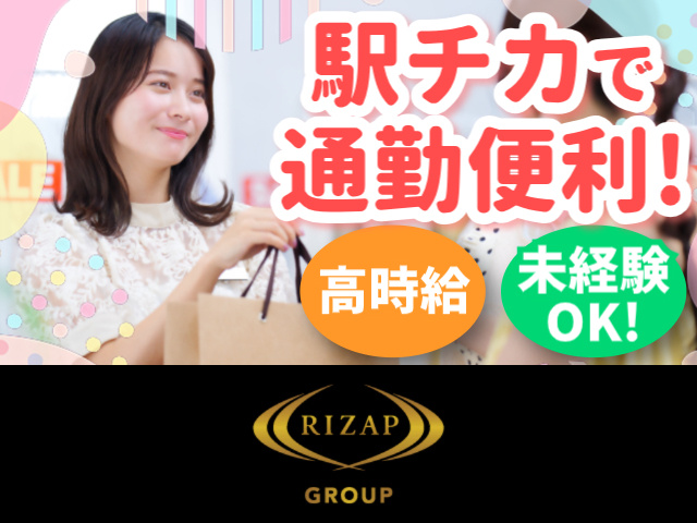 駅チカで通勤便利!