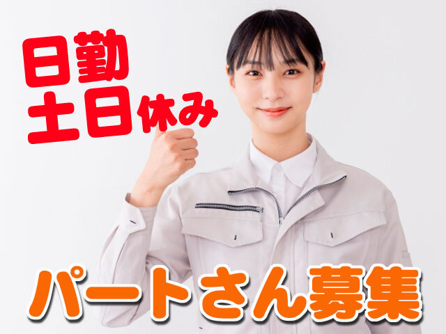 豊澄電源機器株式会社　川本工場の求人情報を見る