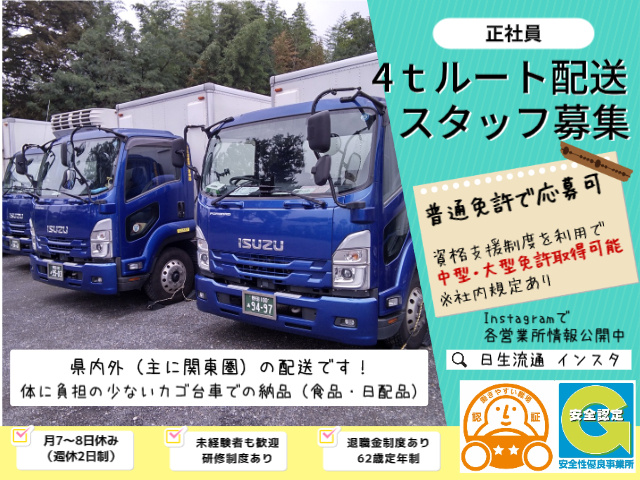 野田