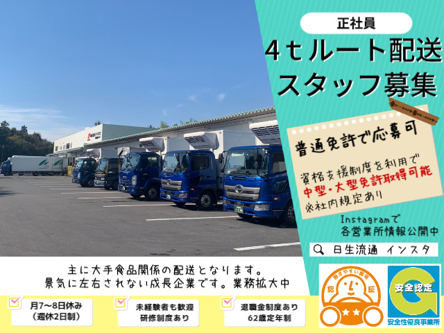 栃木