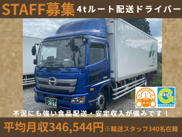 輸送経験者用