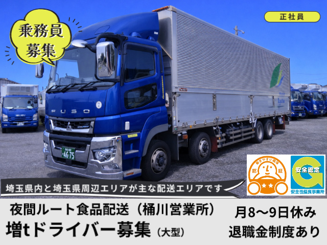 桶川大型