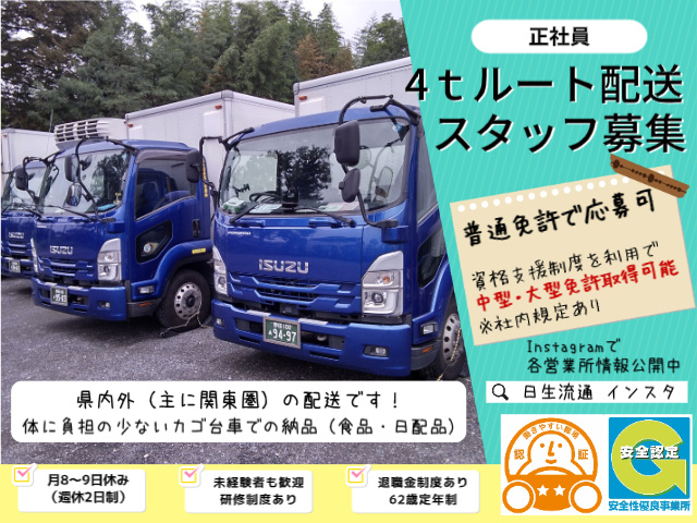 野田