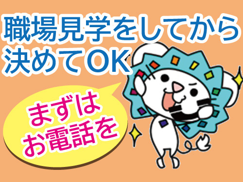 コールセンターでカスタマーサポートの募集内容 石川県加賀市 株式会社ウィルエージェンシー金沢支店の採用 求人情報