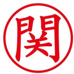 オートショップセキ（AUTO SHOP SEKI）