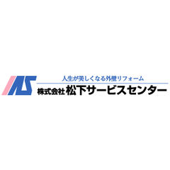 株式会社松下サービスセンター